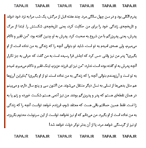 تایپ فارسی